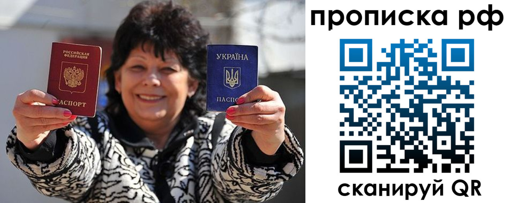 прописка гарантия в Псковской области