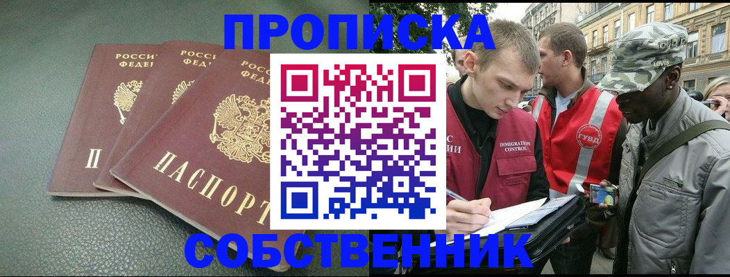 временная регистрация госуслуги в Псковской области