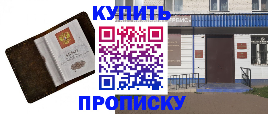 прописка ребенка в Псковской области