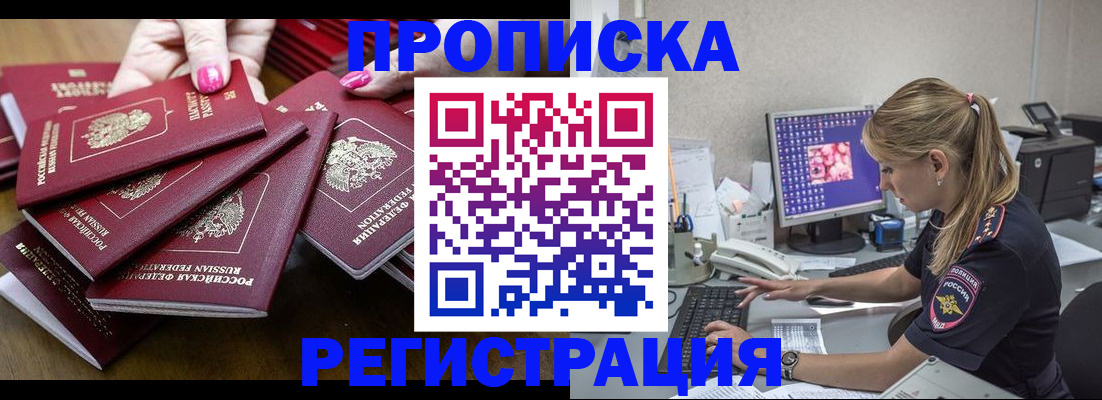 где прописаться в Псковской области