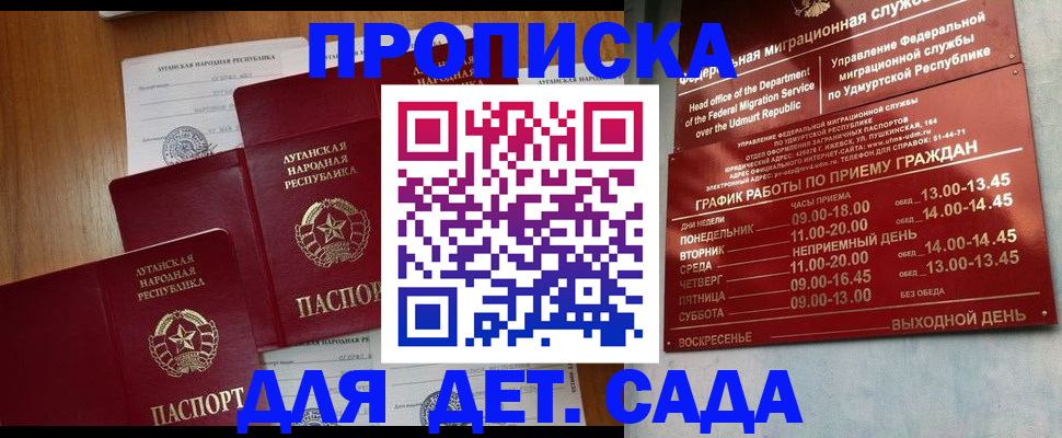 временная регистрация госуслуги в Псковской области